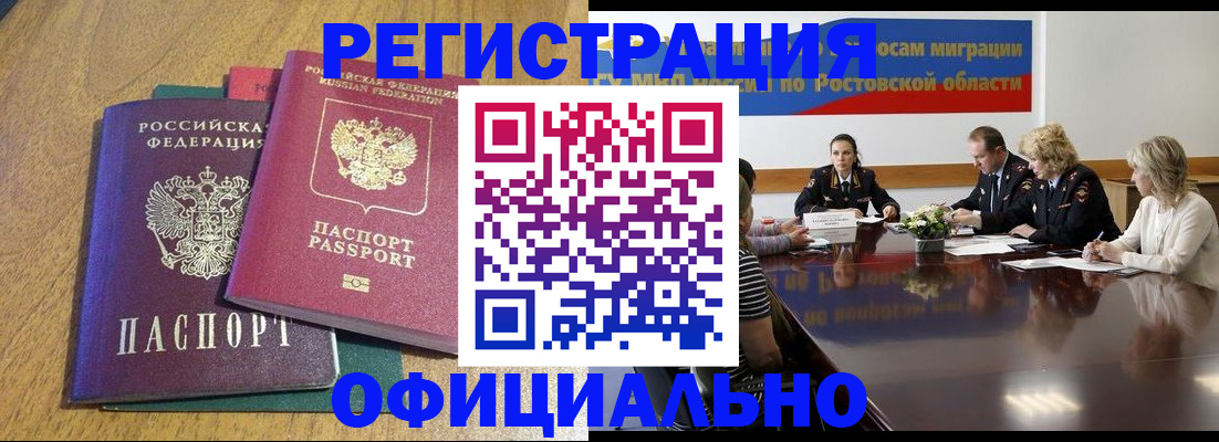прописка поиск в Бежецке