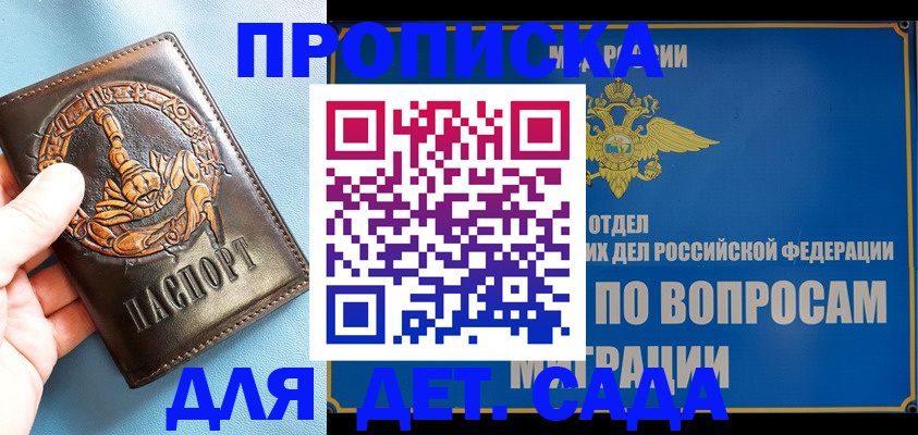 временная регистрация купить в Бежецке