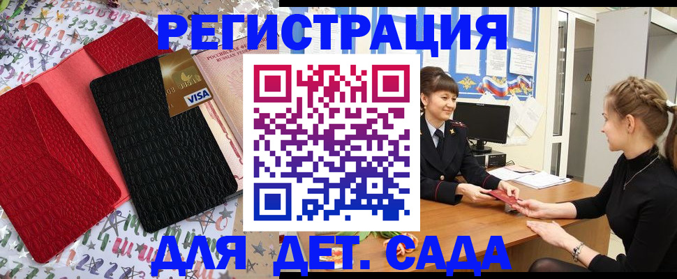 временная регистрация надежно в Бежецке