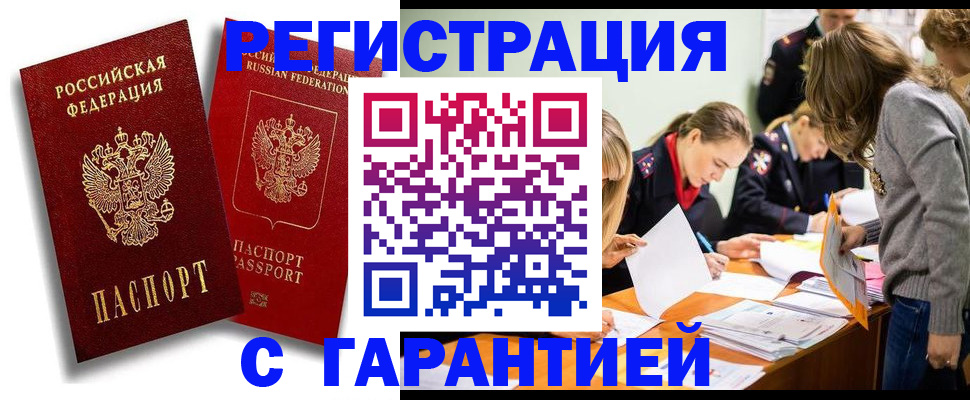 пропишу в квартире в Бежецке